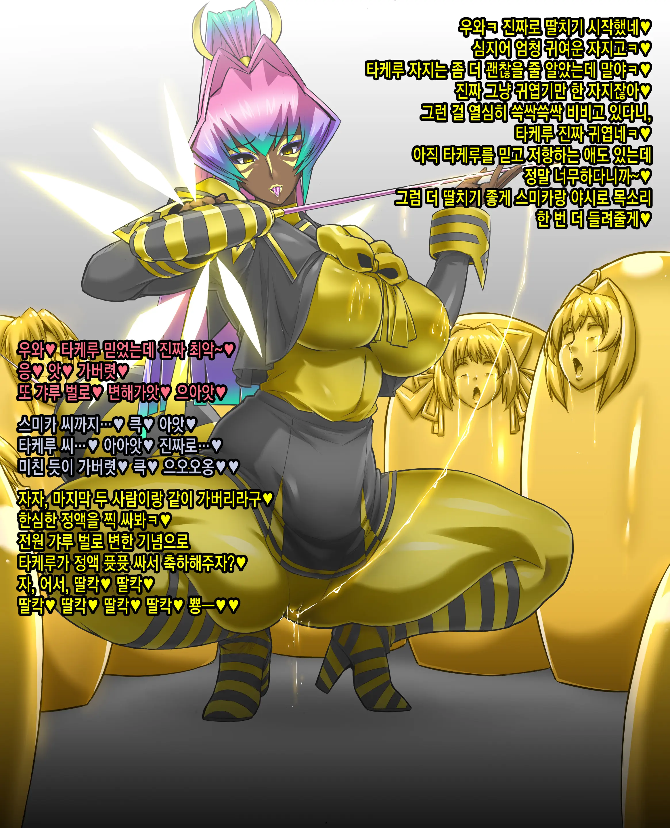Mitsugi Meiya 2cut Ochi
